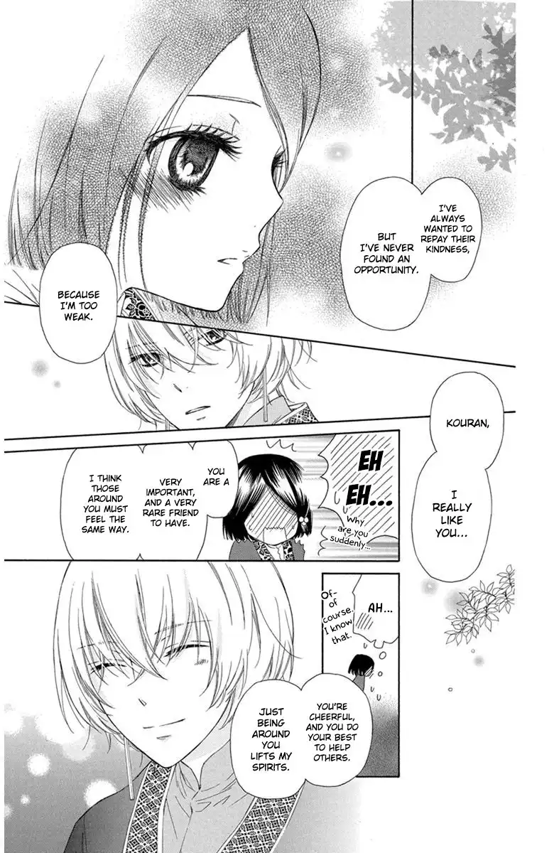 Mikado no Shihou Chapter 1 27